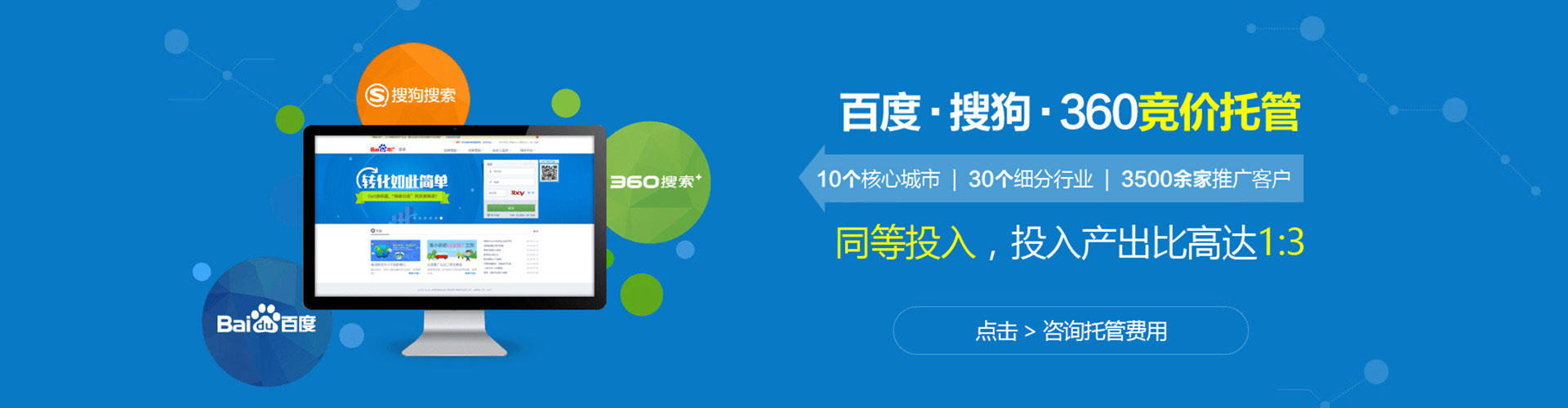 聂荣百度竞价